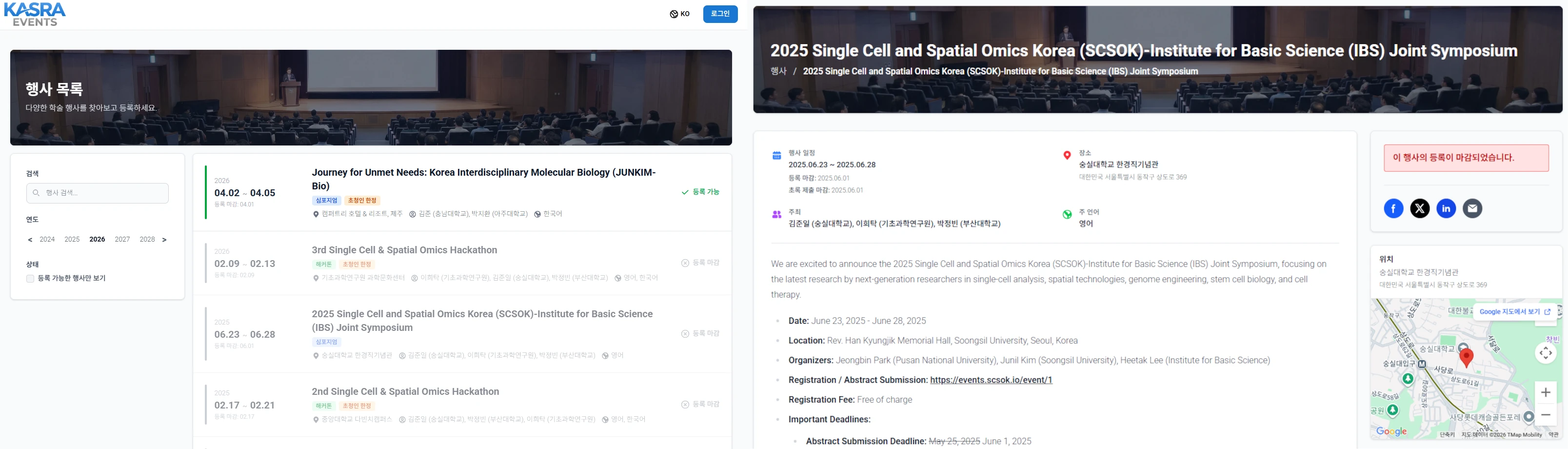 IEUM 학술 행사 관리 시스템